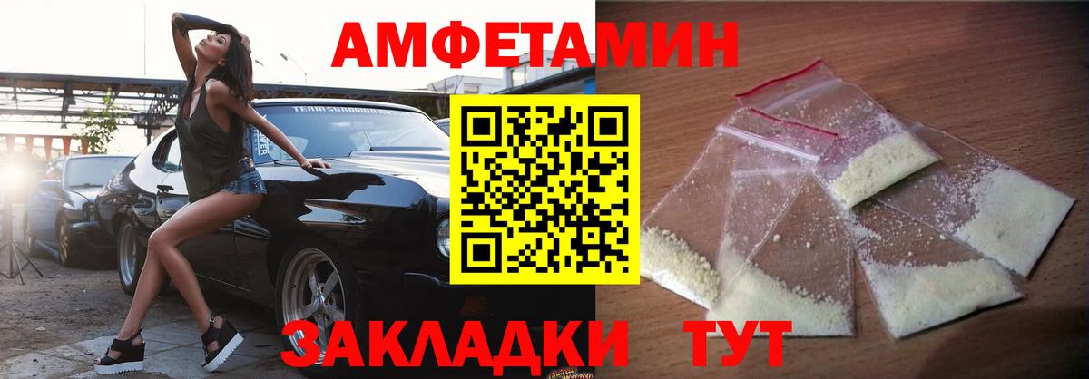 АМФ 97% Долгопрудный
