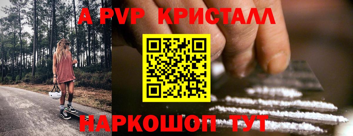 A-PVP СК  Вход с VPN  Альфа ПВП Crystall  Долгопрудный 