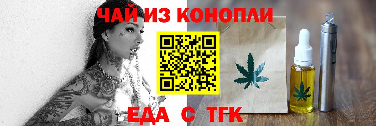 Печенье с ТГК марихуана  Вход с VPN  Долгопрудный 