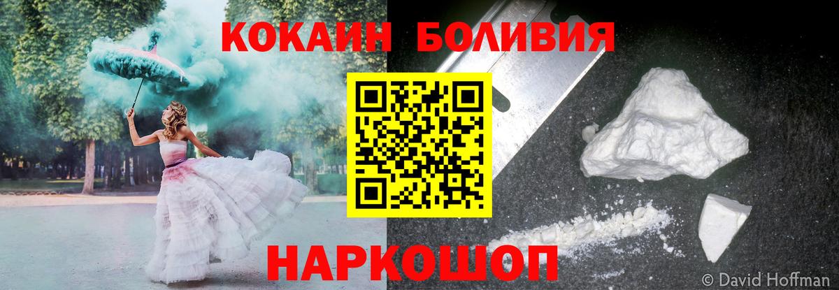 Cocaine 99%  Cocaine Боливия  Долгопрудный  Вход с VPN 