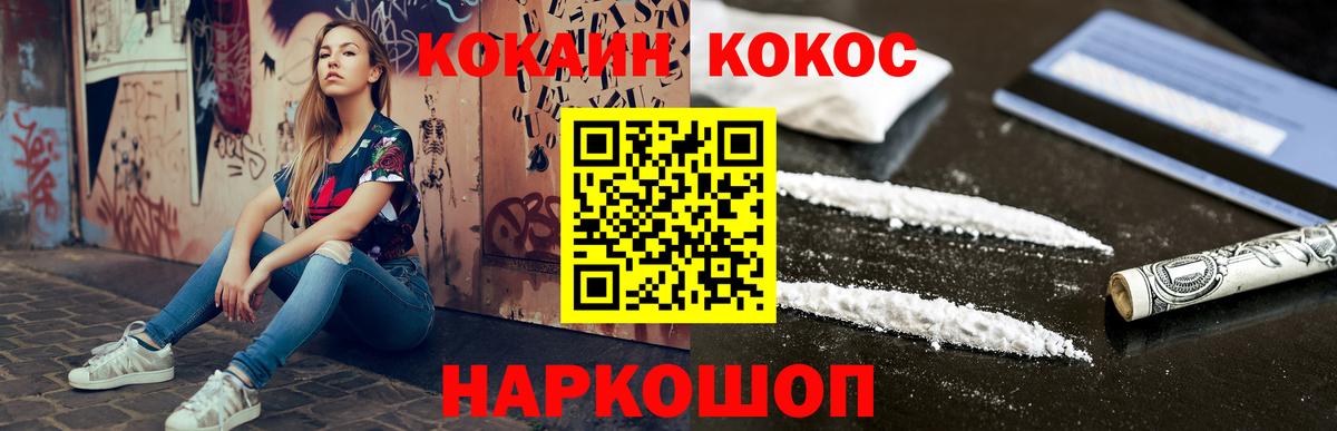 Cocaine Эквадор Долгопрудный