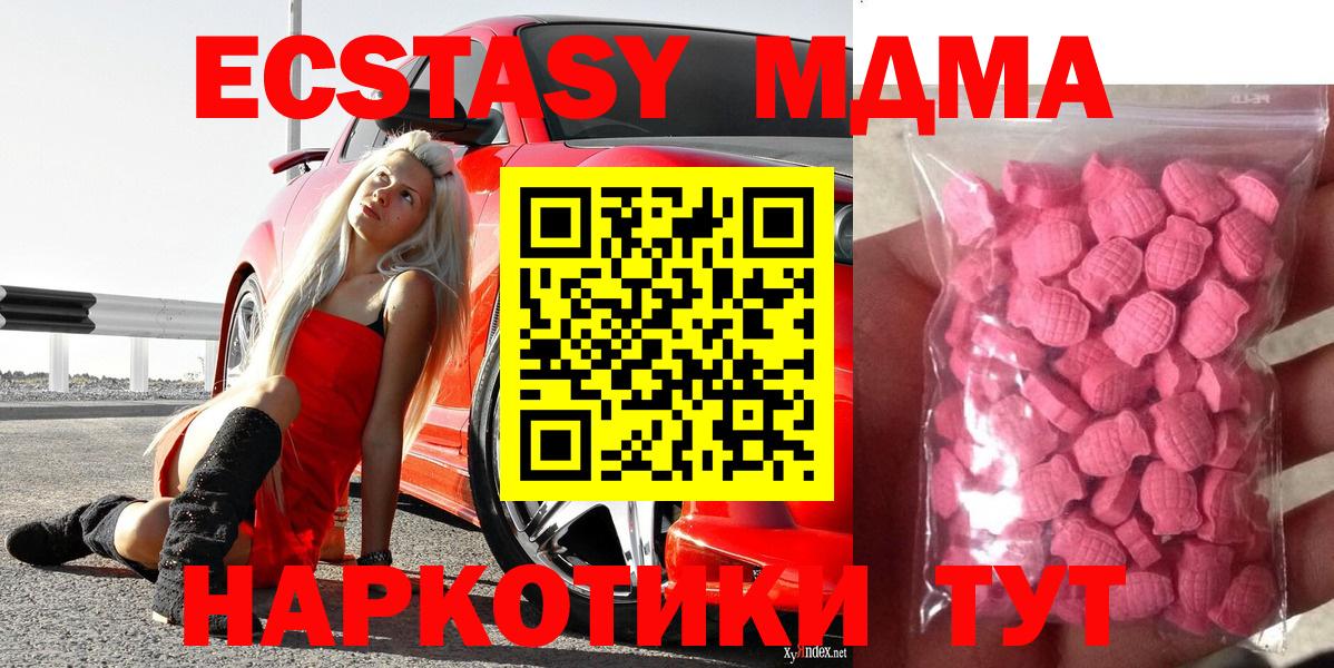Ecstasy 280 MDMA  Экстази louis Vuitton  Долгопрудный  Ecstasy  Вход с VPN 