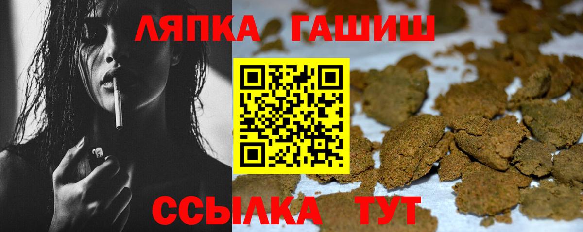 ГАШ VHQ  Вход с VPN  ГАШ ice o lator  Долгопрудный 