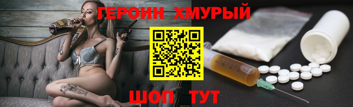 Долгопрудный  ГЕРОИН хмурый  Вход с VPN 