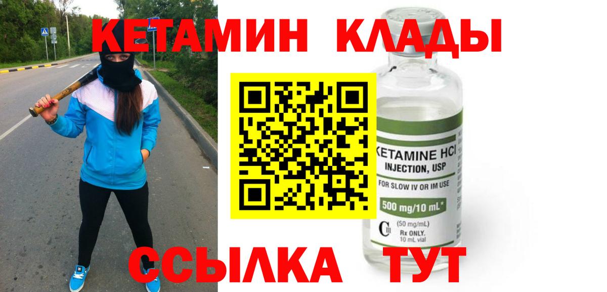 Долгопрудный  Кетамин VHQ  КЕТАМИН VHQ  Вход с VPN 