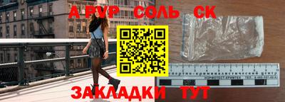 альфа пвп Ливны