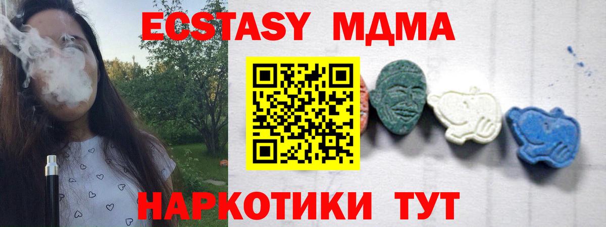 MDMA  MDMA молли  Вход с VPN  Долгопрудный  МДМА молли 