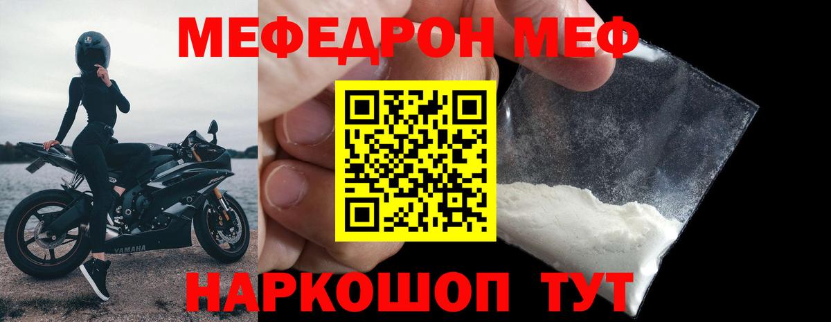 МЯУ-МЯУ мяу мяу  Вход с VPN  Меф  Меф 4 MMC  Долгопрудный  МЕФ 
