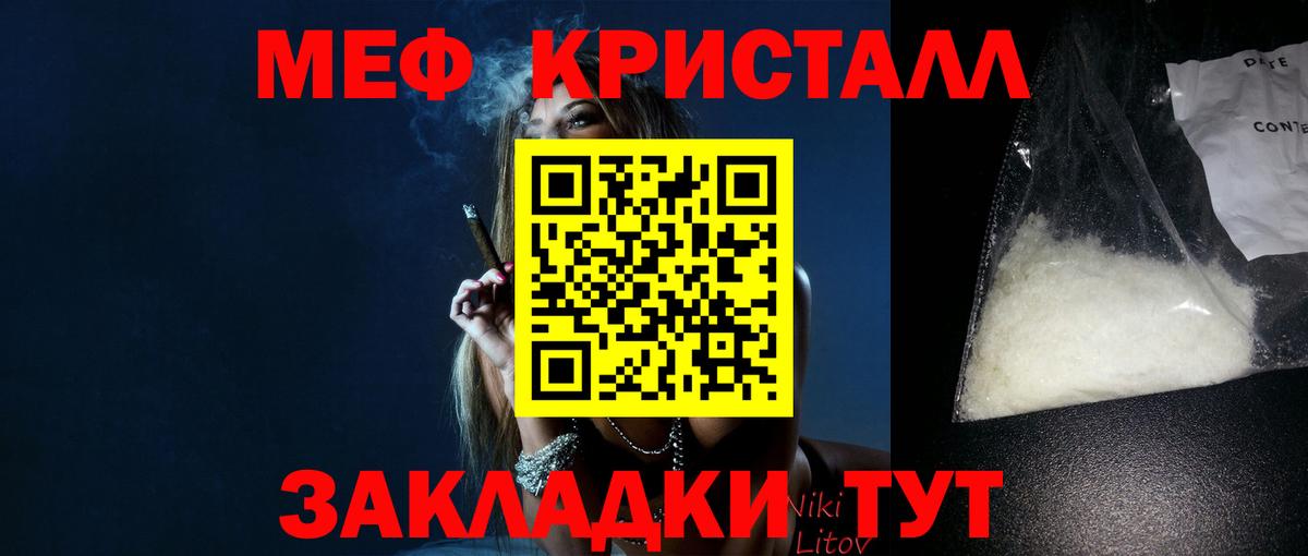МЕФ мука Долгопрудный