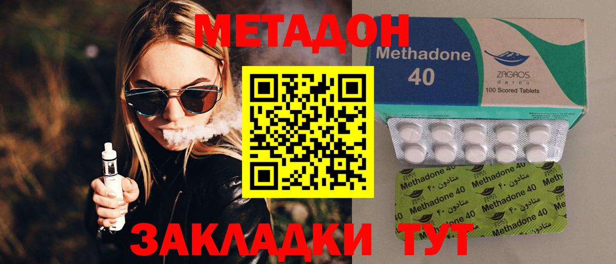 это как зайти  Вход с VPN  Долгопрудный  Метадон белоснежный 