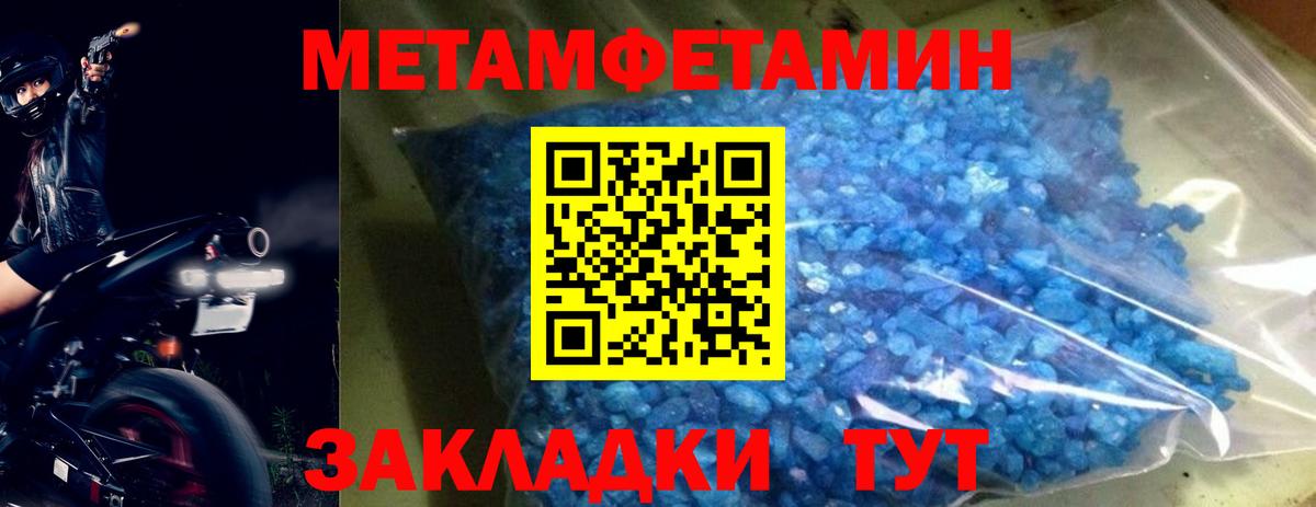Метамфетамин Methamphetamine  Вход с VPN  Долгопрудный 