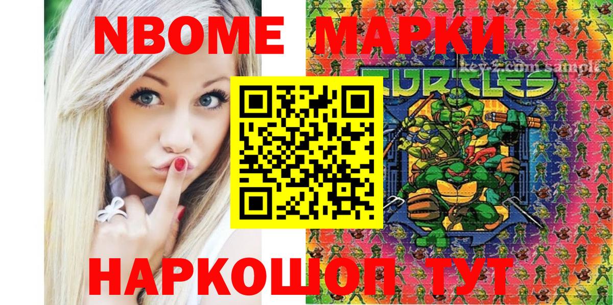 Марки NBOMe  Наркотические марки 1500мкг  Вход с VPN  Наркотические марки 1500мкг  Долгопрудный 
