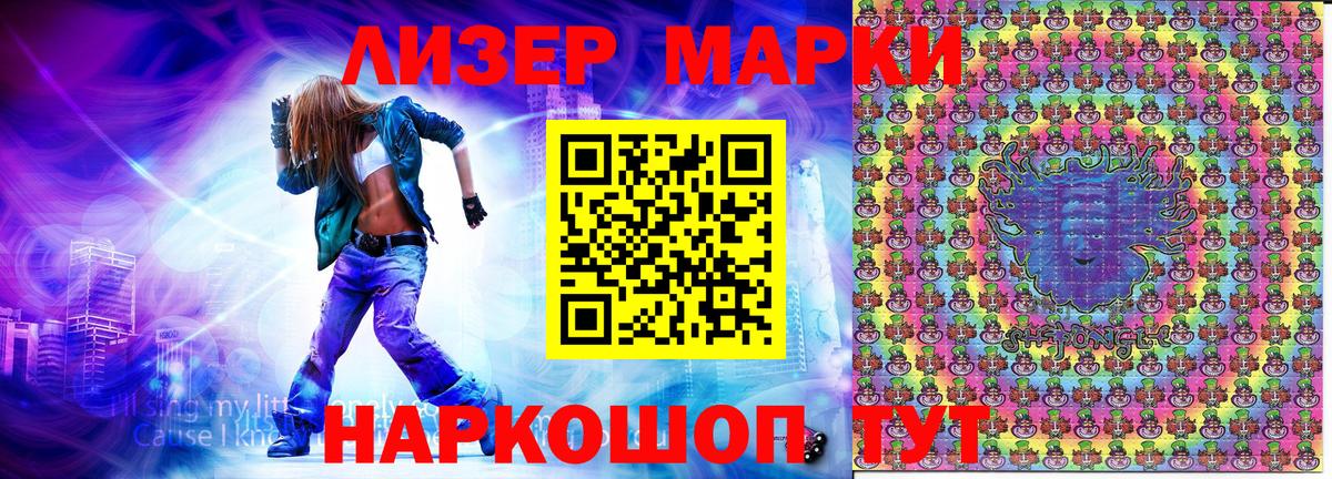 Марки N-bome 1500мкг Долгопрудный