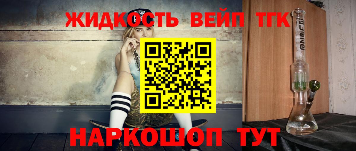 ТГК Wax  Вход с VPN  Долгопрудный  ТГК вейп с тгк 