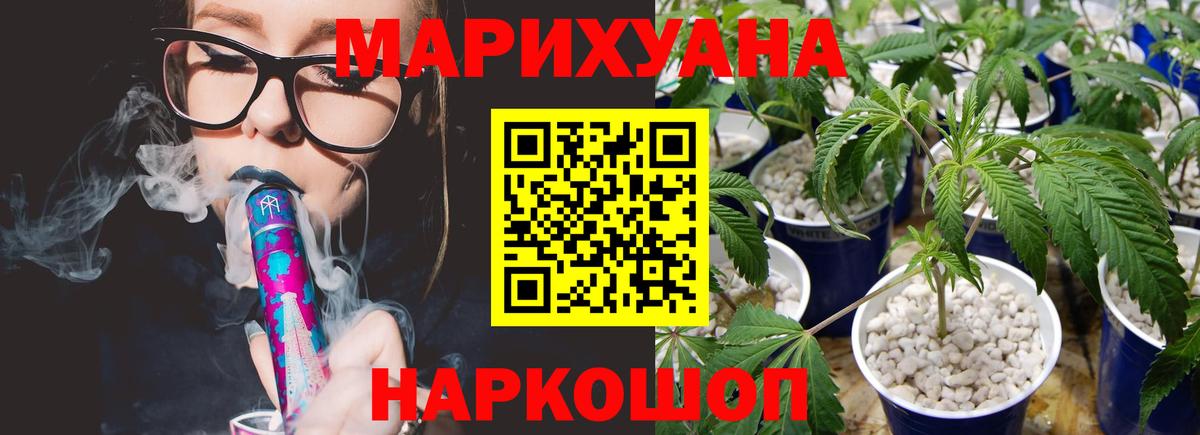 Долгопрудный  МАРИХУАНА OG Kush  Шишки марихуана сатива  Бошки Шишки гибрид  МАРИХУАНА семена  Вход с VPN 