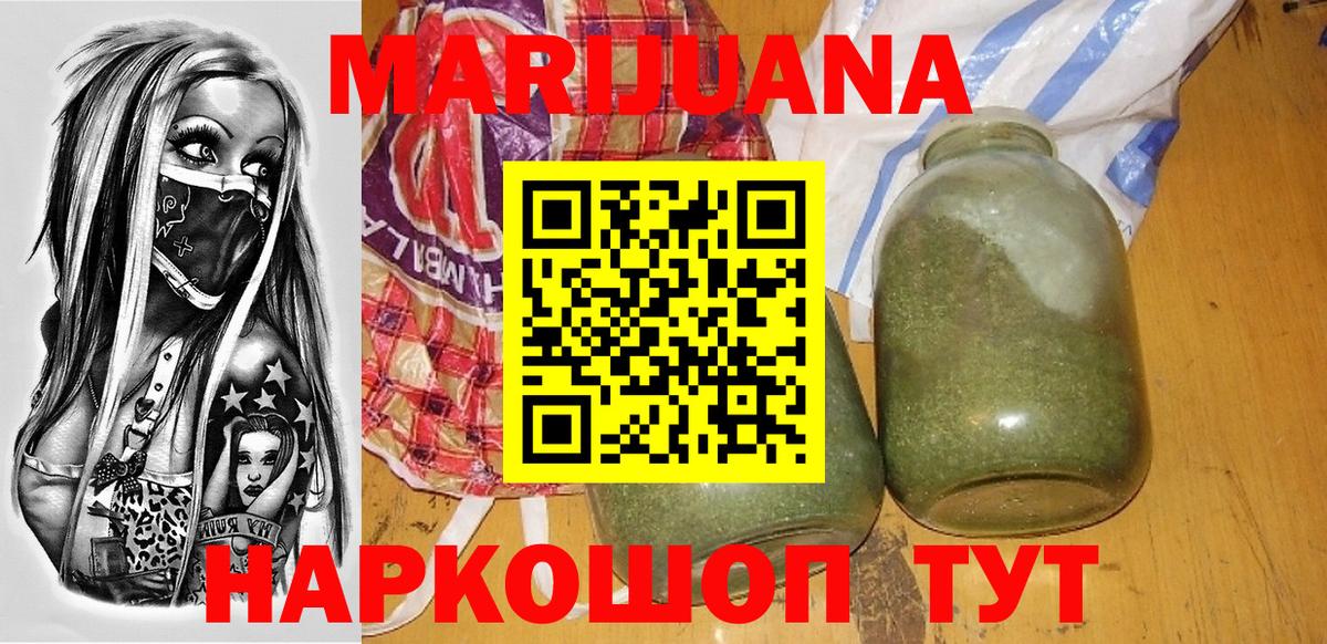 МАРИХУАНА SATIVA & INDICA Долгопрудный